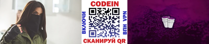 Кодеиновый сироп Lean Purple Drank Агидель