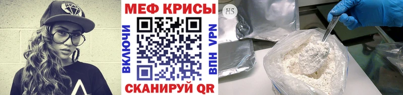 Меф мяу мяу кристаллы Агидель