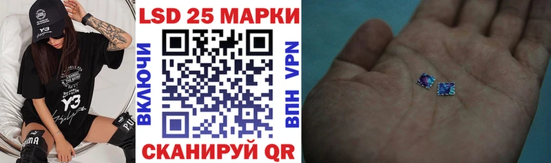 Марки 25I-NBOMe 1,8мг Агидель